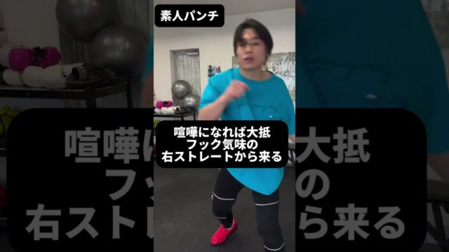 脱、素人！フック振る人、だいたい腹が空いてます。