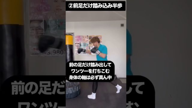 相手の攻撃が当たらない方法