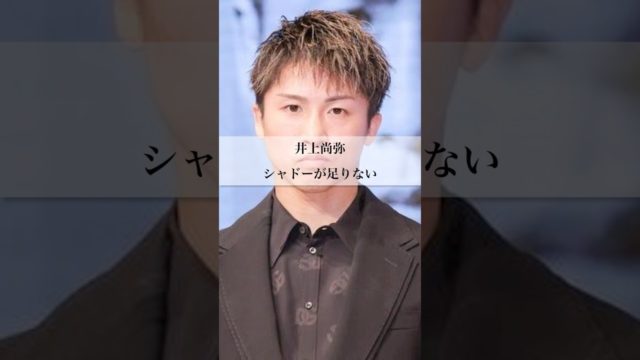 【井上尚弥】シャドーが足りない