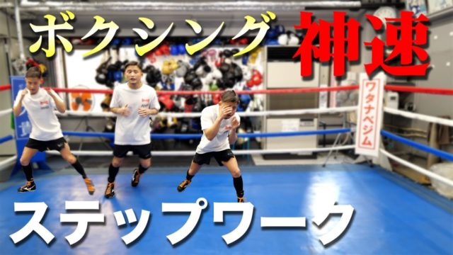 京口紘人の速いスピードはこうして鍛え上げられた