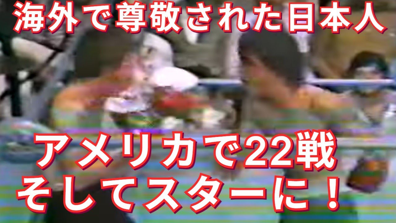 アメリカ・メキシコ等で絶賛された4人の侍ボクサー