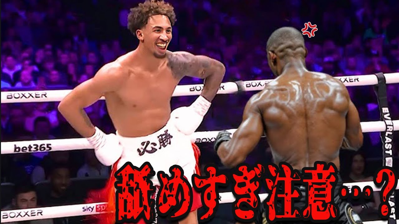 ベンジャミン・ウィテカーの変態的ディフェンスはどこまで通用するのか？