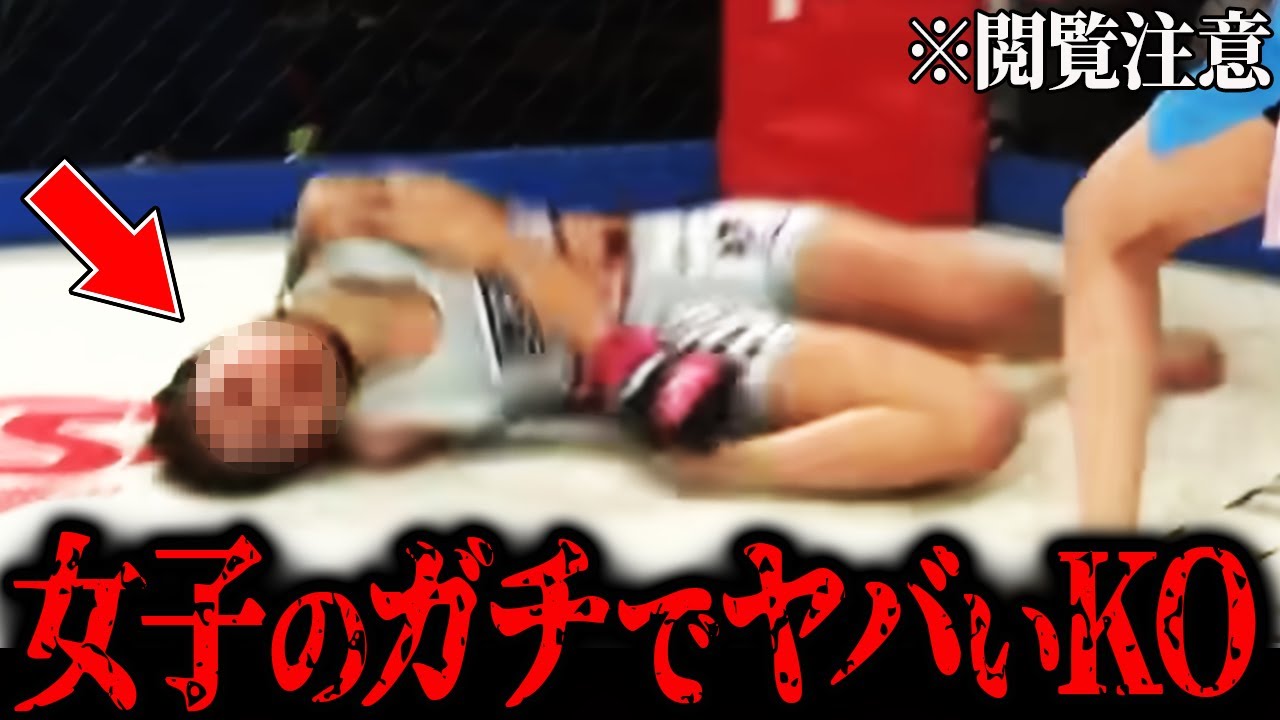 女子格闘家のガチの殴り合い👊衝撃KOがヤバすぎる