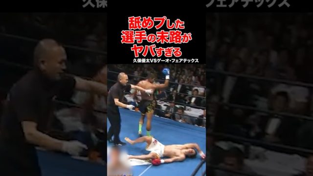 煽りまくった挙句の衝撃KOがヤバすぎる