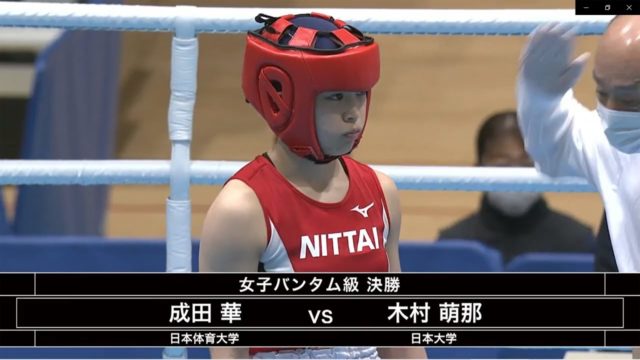 成田華 vs 木村萌那（2021全日本ボクシング選手権大会 女子バンタム級 決勝）
