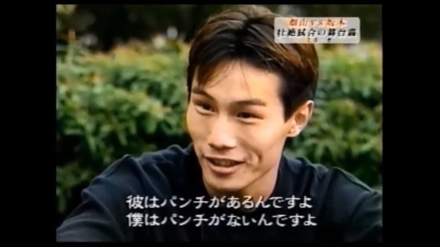 畑山隆則VS坂本博之～壮絶なKOで幕を閉じた感動の一戦