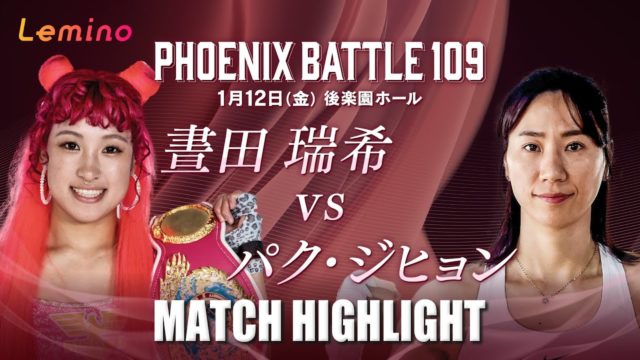 晝田瑞希 × パク・ジヒョン(韓国)｜ハイライト